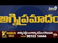 విశాఖ స్టీల్‌ప్లాంట్‌లో భారీ అగ్ని ప్రమాదం | Visakhapatnam Steel Plant | Prime9 News - 03:29 min - News - Video