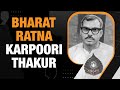 BHARAT RATNA AWARDED TO LATE KARPOORI THAKUR, STALWART BIHAR LEADER