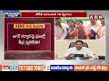 కూటమి విజయం పక్కా..ఇక జగన్ కి మూడినట్టే..| TDP, BJP & Janasena | ABN Telugu  - 07:19 min - News - Video