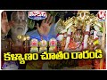 Bhadrachalam Sri Seetharamula Kalyanam | Sri Rama Navami  Celebrations | V6 Teenmaar