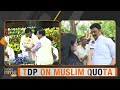 TDP ON MUSLIM QUOTA | TDP Leader Raghuram Krishna Raju Exclusive | #raghuramaraju