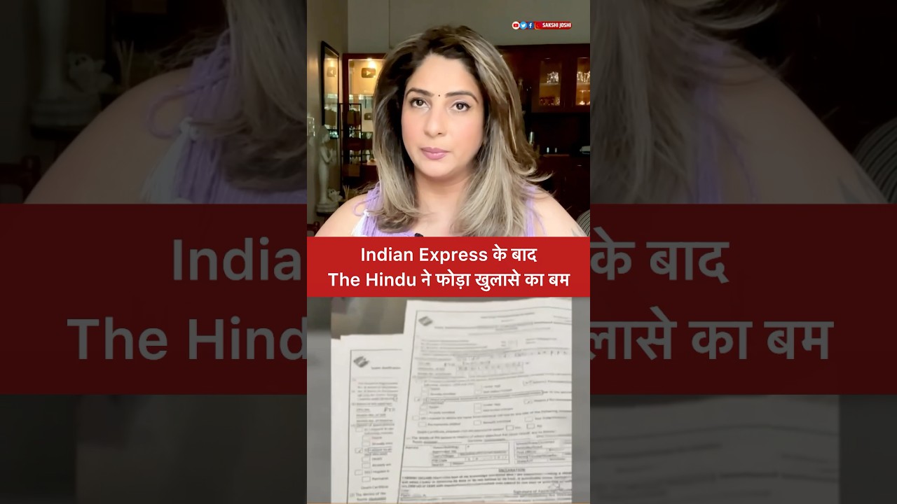 Indian Express के बाद The Hindu ने फोड़ा खुलासे का बम