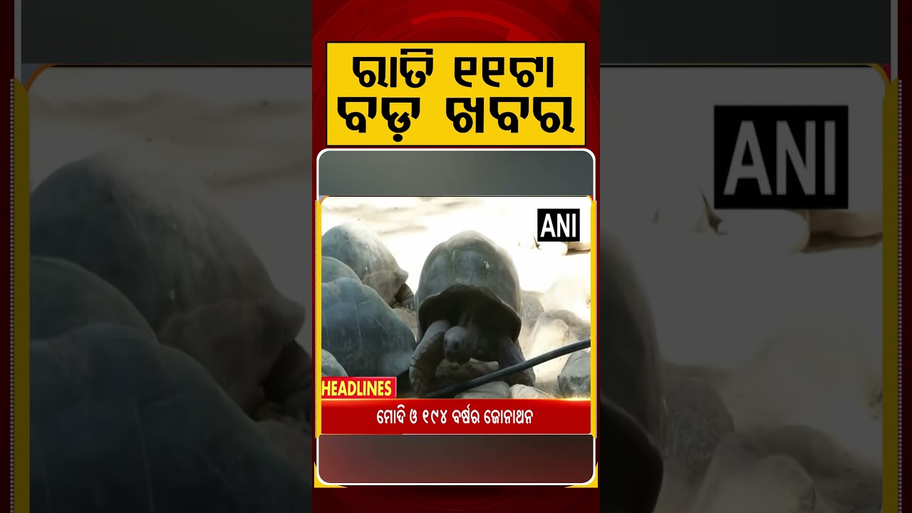 11 PM Headlines | 27 June 2026 | Today’s Top News Updates | Odisha Latest News | Argus News