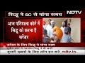 Navjot Singh Sidhu ने Surrender के लिए मांगा कुछ हफ्तों का वक्‍त, स्‍वास्‍थ्‍य कारणों का दिया हवाला  - 03:18 min - News - Video