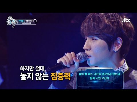 K.Will '이미 나에게로♬', 배려없는 선곡? 문제없어! 끝까지 간다 25회