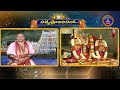 శ్రీవారి నిత్యపూజలివిగో || Srivari Nitya Poojalivigo || 03-02-2024 || SVBC TTD  - 07:44 min - News - Video
