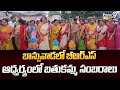 బాన్సువాడలో బీఆర్ఎస్ ఆధ్వర్యంలో బతుకమ్మ సంబరాలు | Kamareddy District | Prime9 News