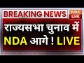 NDA Leads in Rajyasabha Election LIVE: राजयसभा चुनाव में NDA आगे ! Akhilesh Yadav | SP Vs BJP