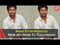 Nani To Introduce New Actress To Tollywood!