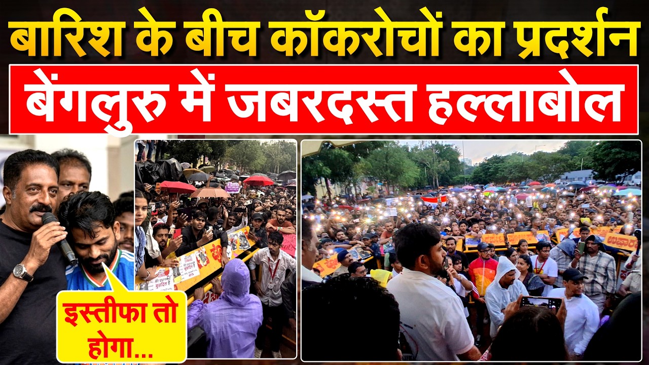 Hyderabad में कॉकरोच प्रदर्शन, वांगचुंक भी पहुंचे| CJP Protest