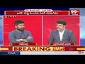 కూటమి పక్కా ప్లాన్ తో ముందుకెళ్తున్నారు Psephologist kk Sensational On Chandrababu,Pawan | 99TV  - 05:16 min - News - Video