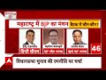Maharashtra Politics: महाराष्ट्र में विधानसभा चुनाव को लेकर बीजेपी बैठक में करेगी रणनीति पर चर्चा  - 03:25 min - News - Video