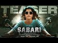 Varalakshmi Sarathkumars Sabari Movie Teaser | IndiaGlitz Telugu