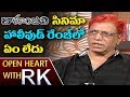 Open Heart with RK : Director B Narsing Rao about Baahubali