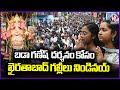 Khairatabad Streets Crowded with Devotees, Only Few Hours Left For darshan | V6 News