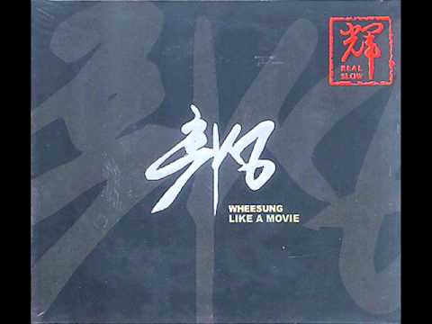 안 되나요 -- 휘성