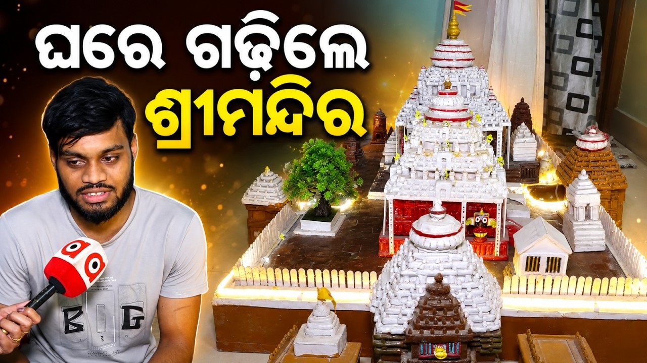 Masterpiece Of Devotion: Bhubaneswar Youth Crafts Incredible Replica Of Puri Jagannath Temple
