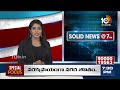 గ్రాడ్యుయేట్ ఎమ్మెల్సీ ఉపఎన్నిక సన్నాహక సమావేశం | Kishan Reddy Comments On MLC Elections | 10TV  - 01:44 min - News - Video