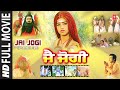 Jai Jogi Punjabi Devotional Movie Part 2