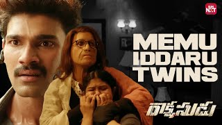 Spine Chilling Scene From Rakshasudu | Bellamkonda Sreenivas | Anupama Parameshwaran |Sun NXT Telugu