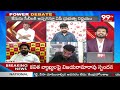 War of Words Between YSRCP Venkat Reddy Vs TDP Ajay Over Sugaali Preethi Issue | Power Debate WithBN  - 09:50 min - News - Video
