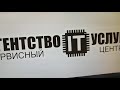 Ремонт сотовых телефонов в Ангарске