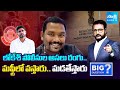 లోకేశ్ పోలీసుల అసలు రంగు.. | Over To CBI | YSRCP Activists Illegal Arrest | Big Question @SakshiTV
