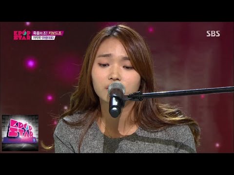 이진아 - 마음대로/자작곡 @K팝스타 시즌4(사상최강 죽음의 조 대혈투!)141214