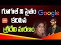 Google CEO Sundar Pichai reacts to Sridevi Demise