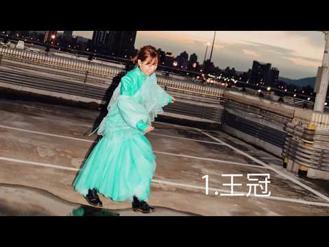 辻詩音3rd ALBUM「わたしの王国」ダイジェスト