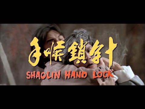 Shi zi mo hou shou'