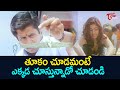 తూకం చూడమంటే ఎక్కడ చూస్తున్నాడో చూడండి.. Comedy Scenes Latest | NavvulaTV