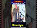 గోమిథున పూజ..! || Sri Chaganti Pravachanalu ||  Hindu Dharmam TV Special Progarm