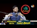 మా ఇద్దరికి బిగ్ బాస్ నుంచి ఆహ్వానం వచ్చింది! | Duvvada Srinivas About Bigg Boss Telugu Offer |  - 01:52 min - News - Video