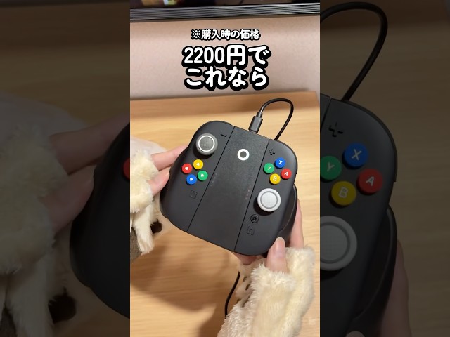 安めの充電グリップは使い物になるのか？【スイッチ2】【Nintendo Switch 2】
