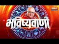 Aaj Ka Rashifal : Shubh Muhurat | Today Bhavishyavani with Acharya Indu Prakash, 12 March, 2024  - 33:13 min - News - Video
