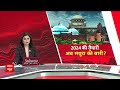 Krishna Janmabhoomi का होगा सर्वेक्षण, सुप्रिम कोर्ट ने रोक लगाने वाली याचिका खारिज की | Breaking  - 02:24 min - News - Video