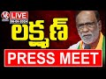 BJP Laxman Press Meet LIVE | V6 News
