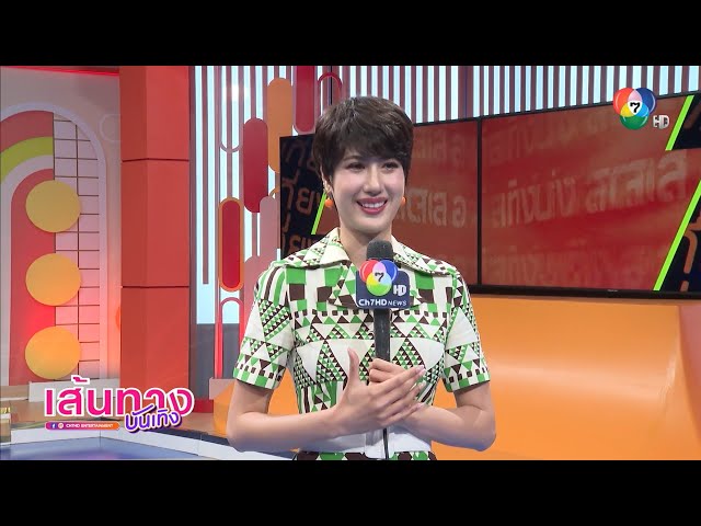 พิ้งค์พลอย ร่วมรายการเที่ยงบันเทิงสด ขอบคุณกระแสตอบรับสุดปังจากแฟน ๆ