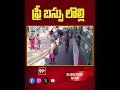 woman clash with TSRTC Bus Driver at Lakdikapul Hyderabad |ఫ్రీ బస్సు లొల్లి | Lakdikapul |Free Bus  - 00:58 min - News - Video