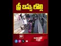 woman clash with TSRTC Bus Driver at Lakdikapul Hyderabad |ఫ్రీ బస్సు లొల్లి | Lakdikapul |Free Bus