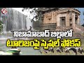 Telangana Govt Initiates Tourism Development Plans for Nizamabad | V6 News