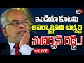 LIVE:  2007-11 మధ్య సుప్రీం కోర్టు జడ్జిగా వున్న సుదర్శన్‌ రెడ్డి | Vice-Presidential Candidate