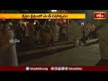 శ్రీశైలక్షేత్రంలో వెండి రథోత్సవం.. | Devotional News | Bhakthi TV  - 02:21 min - News - Video