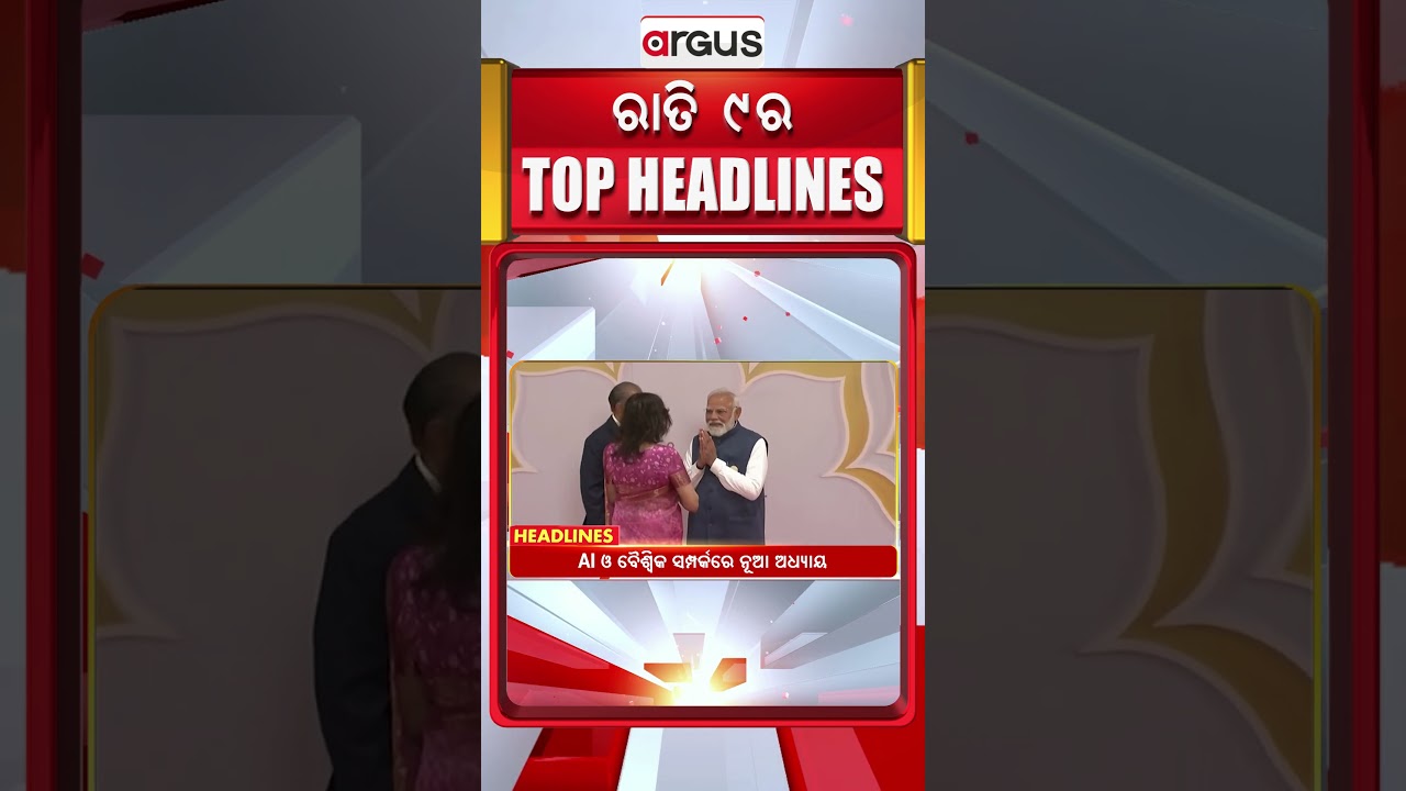 Headlines @ 9 PM || 18 Feb 2026 || Argus News