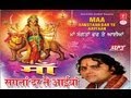 Mandiran Ch Aaja Punjabi Devi Bhajan By Pammi Thakur [Full HD Song] I Maa Sangtaan Dar Te Aaiyaan