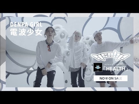電波少女 『A BONE feat. Jinmenusagi & NIHA-C』M/V