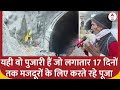Uttarkashi Tunnel Rescue: सुरंग के बाहर लगातार 17 दिनों तक बौखनाग बाबा की पूजा करते रहे ये पुजारी