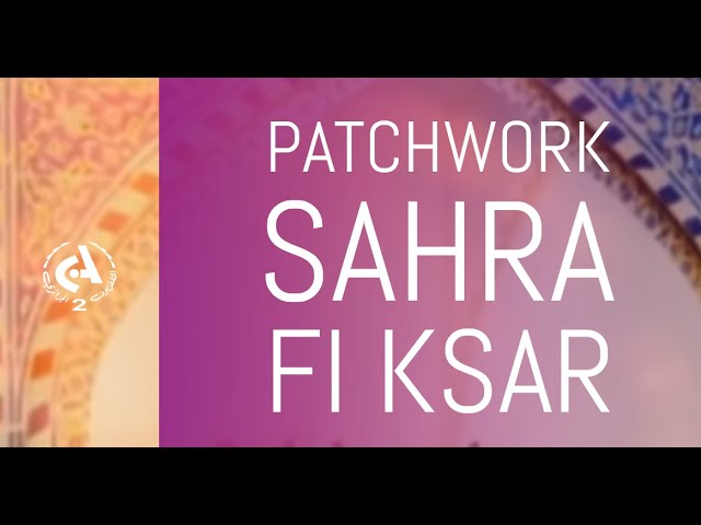 Patchwork: Sahra fi ksar  l  19-07-2025