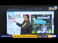 LIVE🔴-Prime9 News Paper Analysis : 17-09-2025 | #MorningNewsWithPrime9  - 00:00 min - News - Video